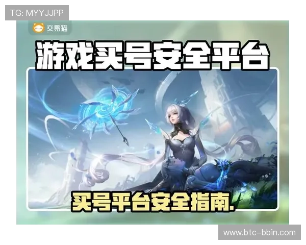 bbin试玩平台安全保障措施全面解析确保玩家账号信息安全