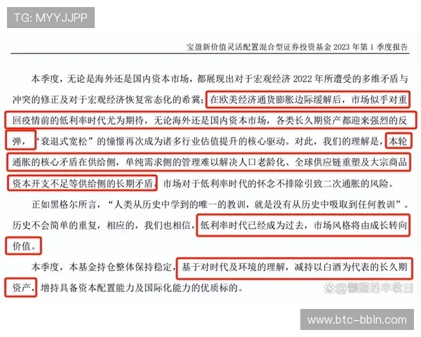 宝盈基金最新消息：关注基金经理变动对投资组合的影响与应对措施