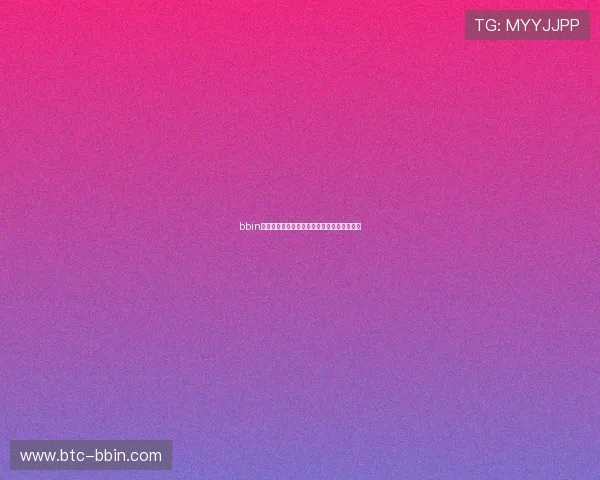 bbin游戏爆分秘籍分享帮助玩家轻松突破高分难关