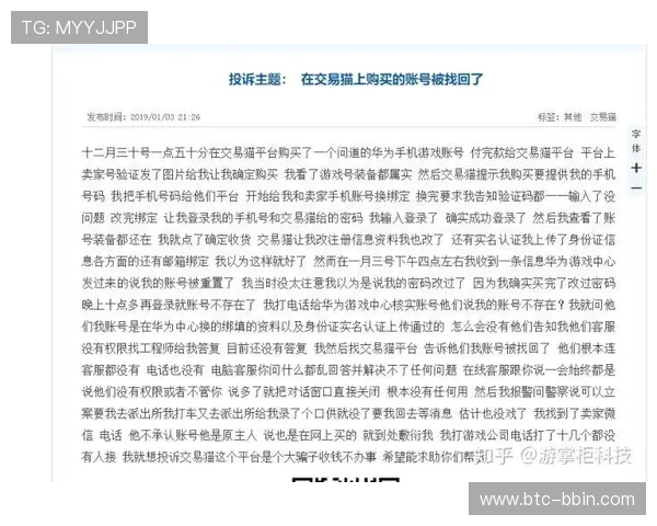bb游戏平台安全保障措施详解确保玩家账号信息安全与游戏公平 bb游戏平台安全保障措施详解确保玩家账号信息安全与游戏公平