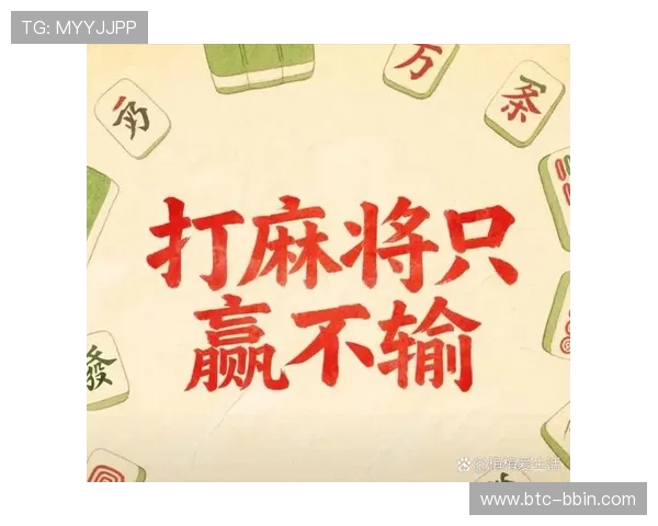 高光棋牌专业玩家必备的技巧攻略与实用策略分享助你轻松赢取每一场比赛胜利