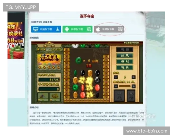 bbin连环夺宝游戏安全性分析及玩家实用防骗指南 bbin连环夺宝游戏安全性分析及玩家实用防骗指南