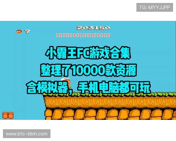 关于最新FC游戏APP推荐与下载指南,满足玩家多样化游戏体验需求 关于最新FC游戏APP推荐与下载指南,满足玩家多样化游戏体验需求