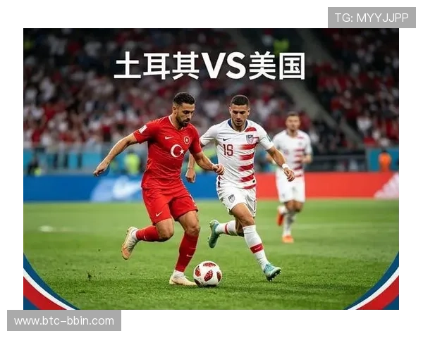 土耳其vs美国世界杯球员身价排名及关键球员市场价值详解