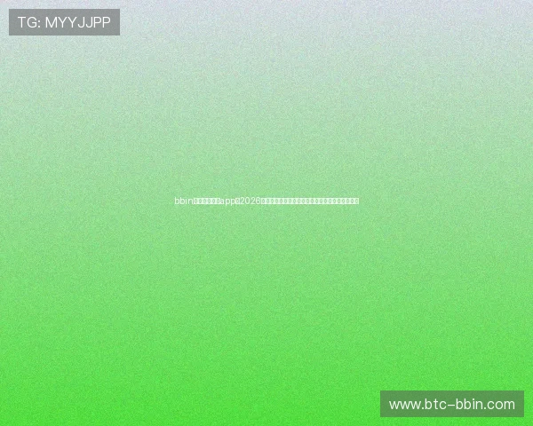 bbin体育足球滚球app在2026世界杯期间提供专业赛事直播与精准投注服务指南 bbin体育足球滚球app在2026世界杯期间提供专业赛事直播与精准投注服务指南
