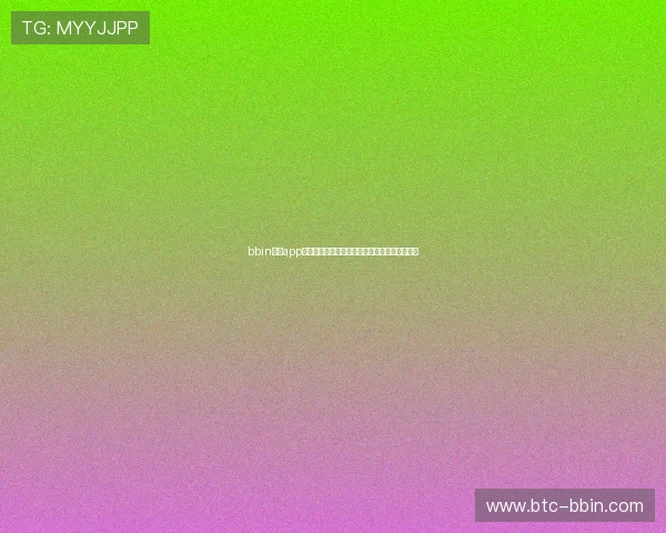 bbin宝盈app支持用户轻松参与世界杯竞猜活动赢取丰富奖励